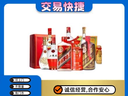三亚名酒回收酒水.jpg