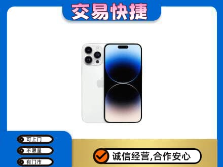 三亚回收旧手机