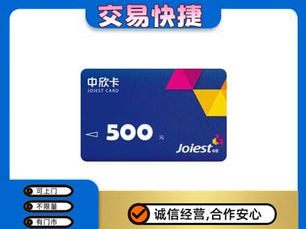 三亚回收中欣卡