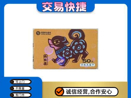 三亚购物卡回收移动卡.jpg