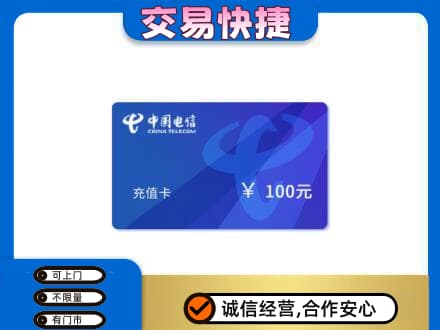 三亚购物卡回收中国电信卡.jpg
