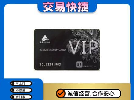 三亚回收银座卡