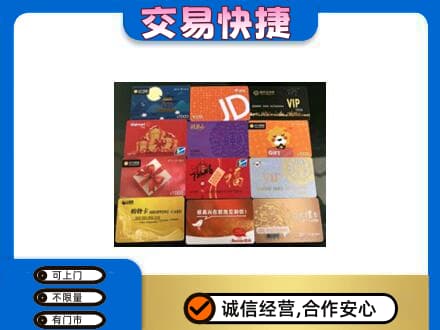 三亚购物卡回收网购卡.jpg