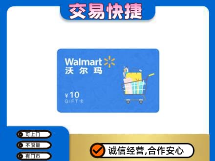 三亚购物卡回收沃尔玛卡.jpg