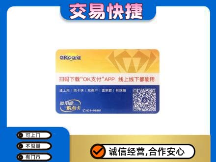三亚购物卡回收百联ok卡.jpg