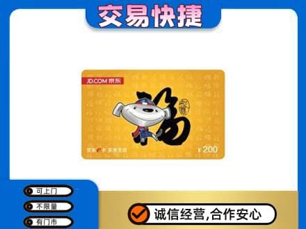 三亚购物卡回收京东E卡.jpg