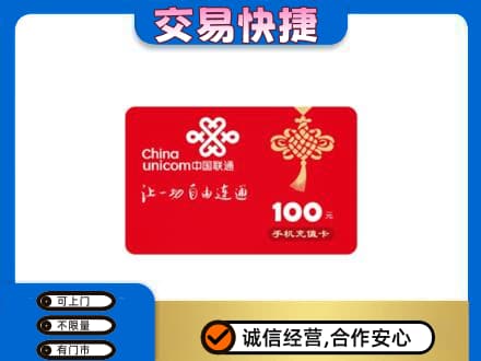 三亚购物卡回收联通卡.jpg