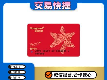 三亚购物卡回收华润万家卡.jpg