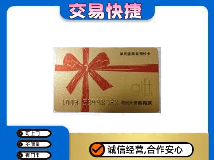 三亚高价回收大厦卡