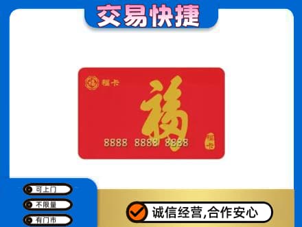 三亚回收福卡