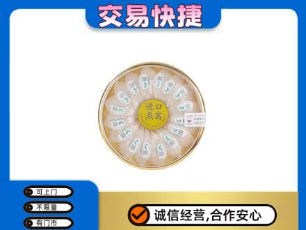 三亚高价回收进口燕窝