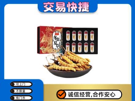 三亚高价回收冬虫夏草
