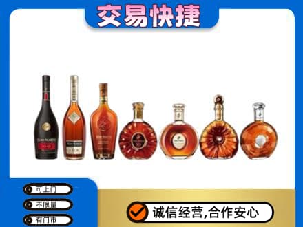 三亚洋酒回收.jpg