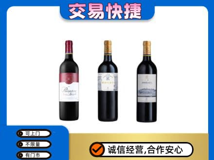 三亚回收拉菲红酒