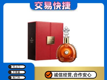 三亚回收路易十三