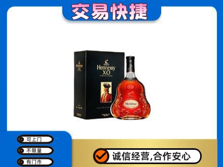 三亚回收轩尼诗