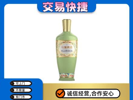 三亚名酒回收竹叶青酒.jpg