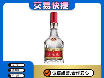 三亚名酒回收五粮液8代.jpg