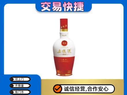 三亚回收五粮液多少钱
