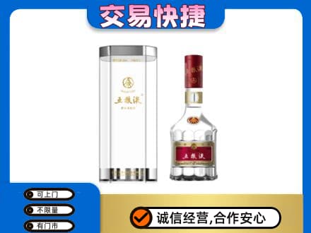 三亚高价回收五粮液礼盒