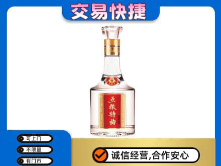 三亚高价回收五粮特曲