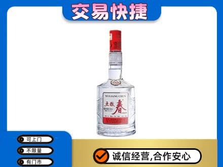 三亚名酒回收五粮春.jpg