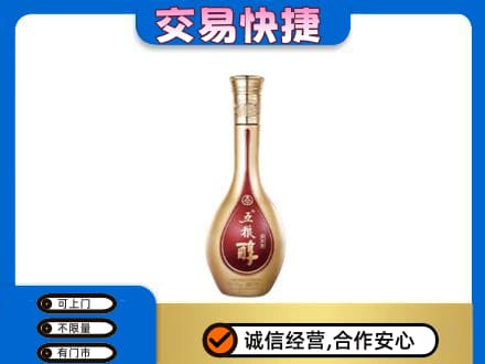 三亚名酒回收五粮醇.jpg