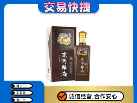 三亚名酒回收宋河粮液.jpg