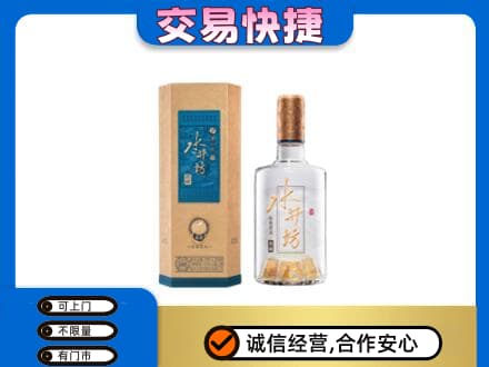 三亚名酒回收水井坊酒.jpg