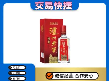 三亚名酒回收泸州老窖.jpg