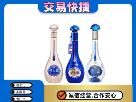三亚高价回收梦之蓝
