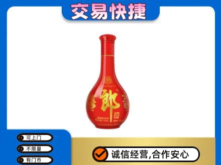 三亚回收红花郎