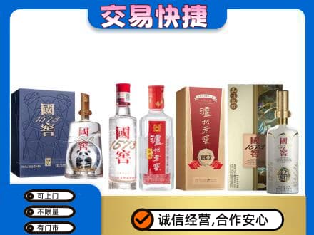 三亚回收国窖酒