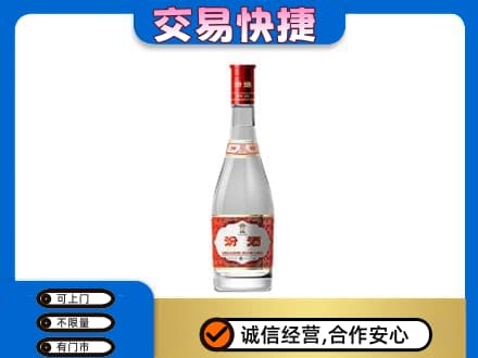 三亚回收汾酒红盖
