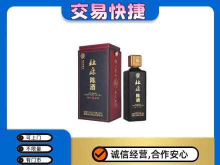 三亚回收杜康