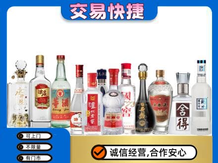 三亚回收名酒