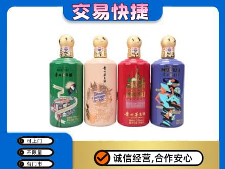 三亚回收走进四国茅台酒