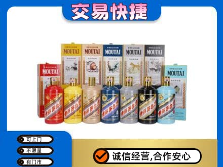 三亚回收生肖茅台酒