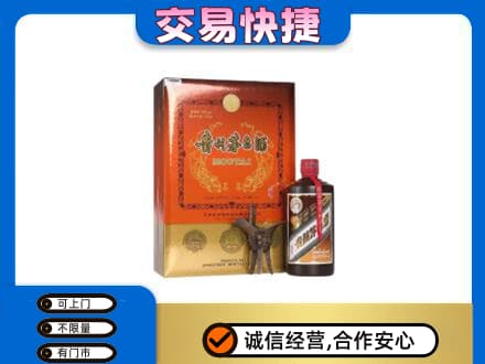 三亚回收精品茅台酒