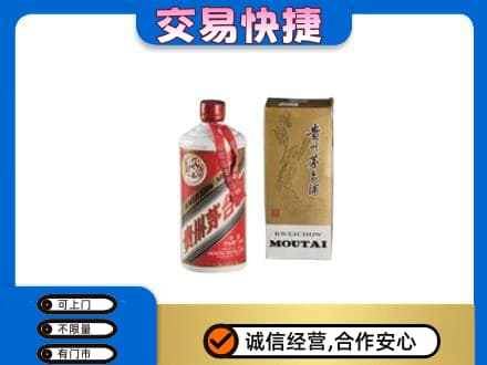 三亚回收老飞天茅台酒