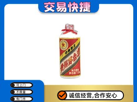 三亚回收地方国营茅台酒