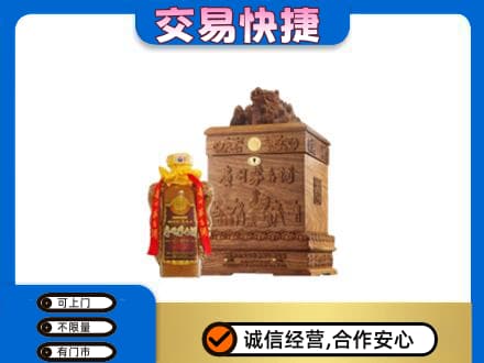 三亚回收80年茅台酒